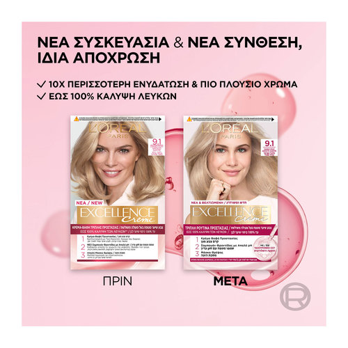 Excellence Creme 9.1 Ξανθό Πολύ Ανοιχτό Σαντρέ 48ml