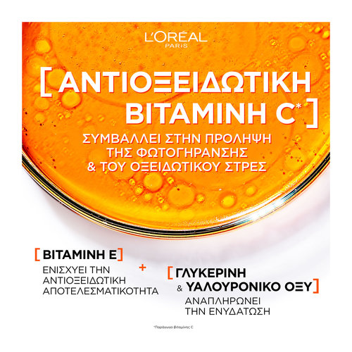 Revitalift Clinical Vitamin C Καθημερινη Κρεμα Προστασιας Με Uv 50ml