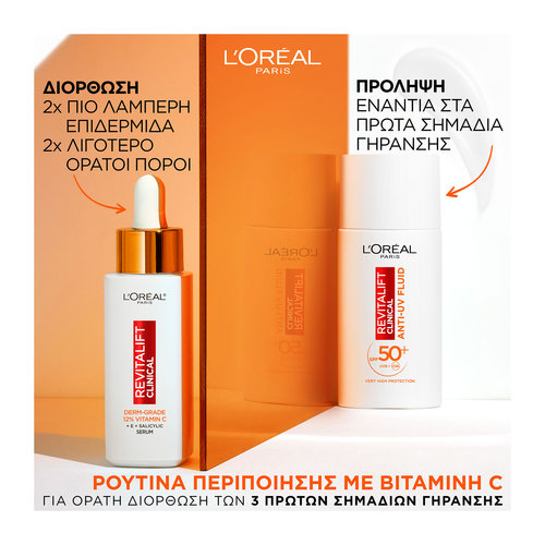 Revitalift Clinical Vitamin C Καθημερινη Κρεμα Προστασιας Με Uv 50ml