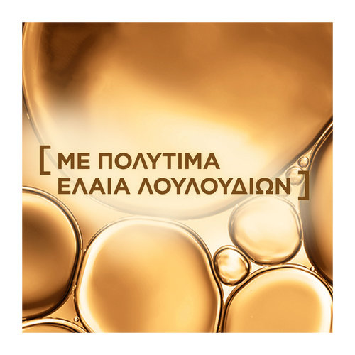 Extraordinary Oil για Βαμμένα Μαλλιά 100ml