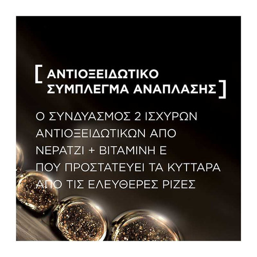 Age Perfect Κυτταρικη Αναπλαση Ορος Νυκτος Midnight 30ml