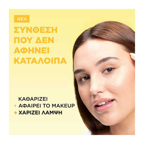 Garnier Νερό Καθαρισμού Micellaire Με Βιταμίνη C Για Λαμπερή Επιδερμίδα 400ml