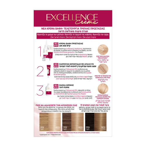 Excellence Creme Μόνιμη Βαφή 10.21 Κατάξανθο Περλέ Σαντρέ 48ml