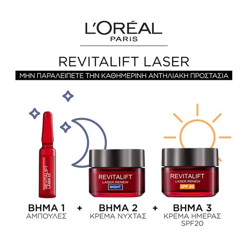 Revitalift Laser Αμπούλες 7x1ml