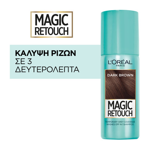 Magic Retouch 2 Καστανό Σκούρο 75ml