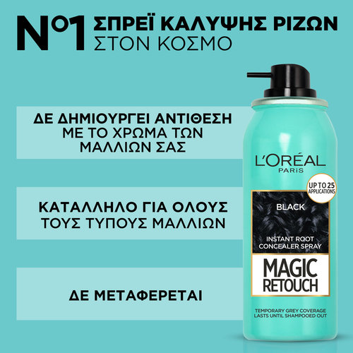 Magic Retouch 2 Καστανό Σκούρο 75ml