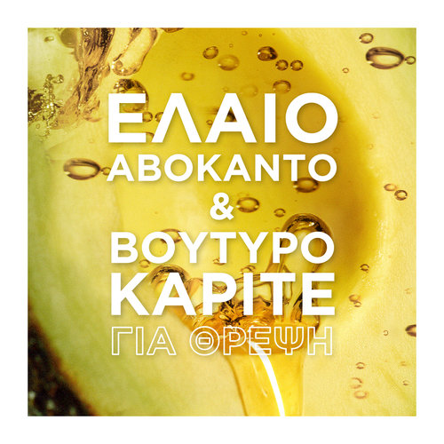 Botanic Therapy Avocado Μασκα Μαλλιων 340ml