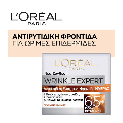 Wrinkle Expert 65+ Αντιρυτιδικη Κρεμα Ημερας 50ml