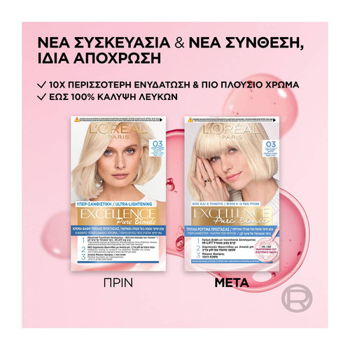 Excellence Creme 03 Υπερξανθό Σαντρέ 48ml