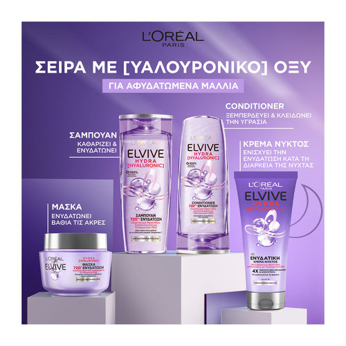 Hydra Hyaluronic Ενυδατικη Κρέμα Νυκτός Για Τα Μαλλιά 200ml