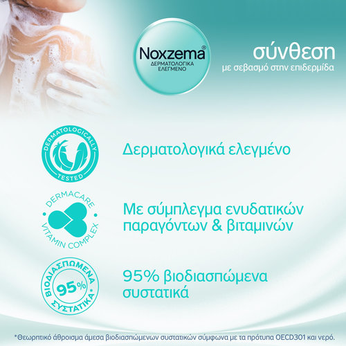 Noxzema Αφρόλουτρο Memories Calming 750ml