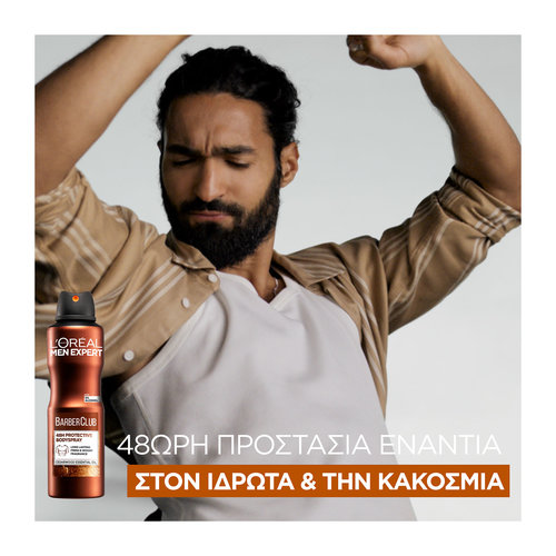 Men Expert Barber Club Αποσμητικό Spray Σώματος Με 48Ωρη Δράση 150ml