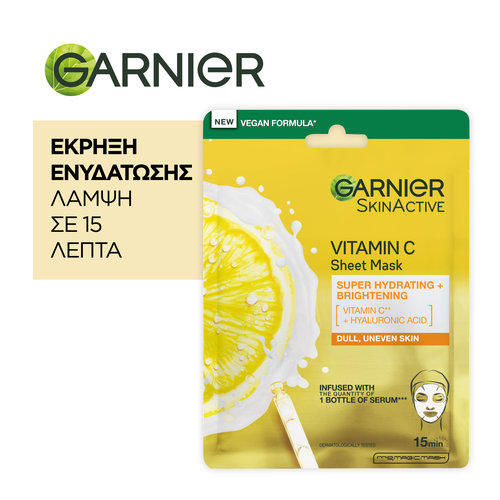 Garnier Υφασμάτινη Μάσκα Βιταμίνη C Για Λάμψη Και Ενυδάτωση 28gr