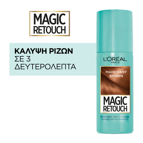 Magic Retouch 6 Ακαζού 75ml