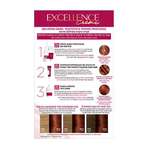 Excellence Creme 6.46 Χαλκοκόκκινο 48ml