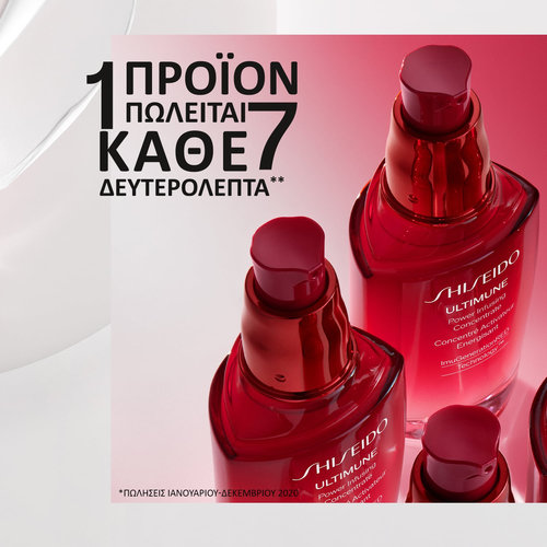 Ultimune Power Infusing Concentrate