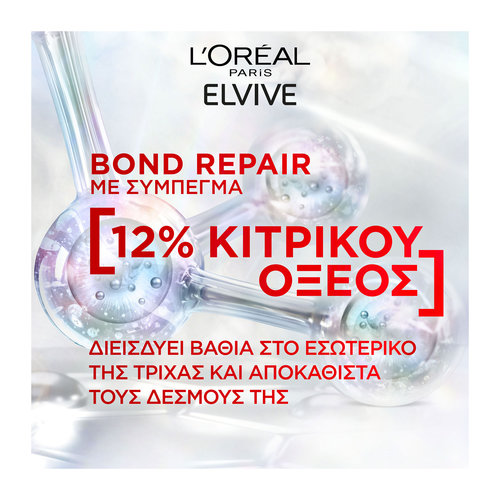 Bond Repair Pre Shampoo 200ml