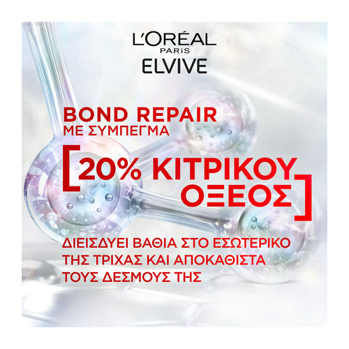 Bond Repair Leave In Serum 150ml