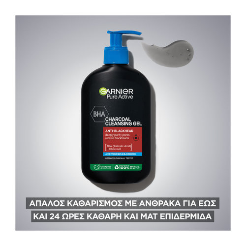 Pure Active Gel Καθαρισμου 250ml