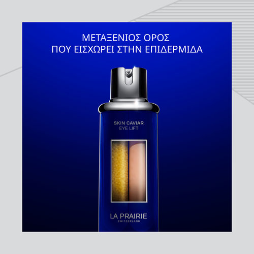 La Prairie Skin Caviar Eye Lift Αντιγηραντικός Ορός Ματιών 20ml