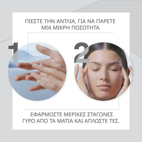 La Prairie Skin Caviar Eye Lift Αντιγηραντικός Ορός Ματιών 20ml