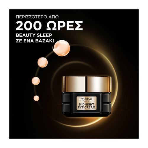 Age Perfect Κυτταρική Αναπλάση Κρέμα Ματιών Νυκτός Midnight 15ml