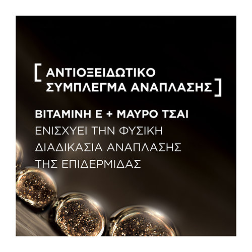 Age Perfect Κυτταρική Αναπλάση Κρέμα Ματιών Νυκτός Midnight 15ml