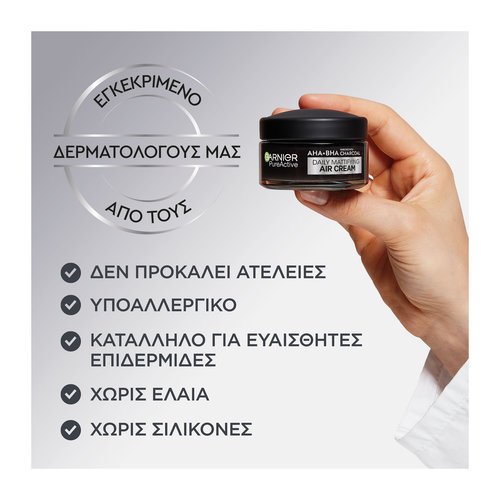 Pure Active Air Cream Κρέμα Προσώπου Με Ελαφριά Υφή Για Επιδερμίδα Με Ατέλειες 50ml