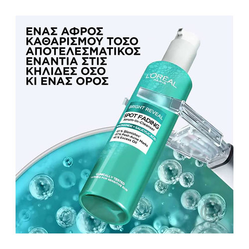 Bright Reveal Gel Καθαρισμού Προσώπου Κατά Των Σκούρων Κηλίδων Με Νιασιναμίδη Και Σαλικυλικό Οξύ 150ml