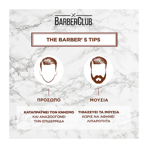 Barber Club Ενυδατική Κρέμα Για Πρόσωπο Και Γένια 50ml