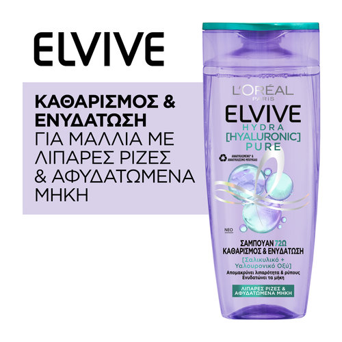 Hydra Hyaluronic Pure Σαμπουάν 400ml