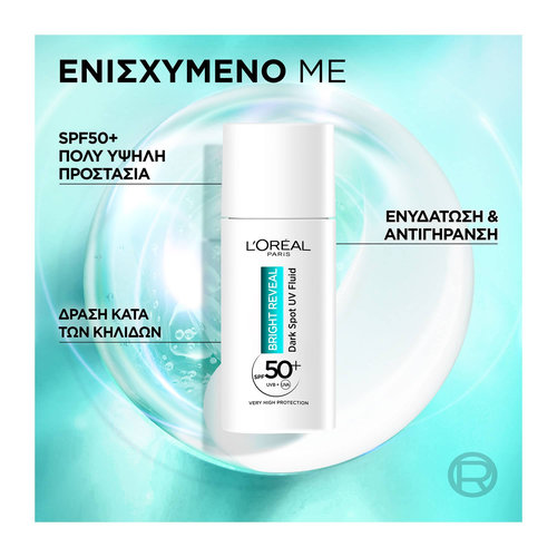 Bright Reveal Κρέμα Προστασίας Uv Με SPF50+ Kατά Των Σκούρων Kηλίδων 50ml