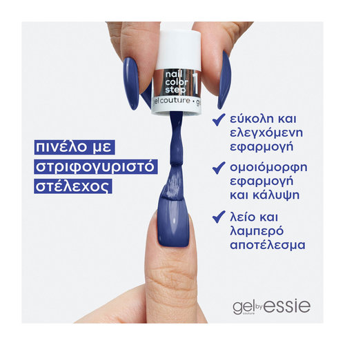 Essie Gel Couture 545 Tassel Free13,5ml