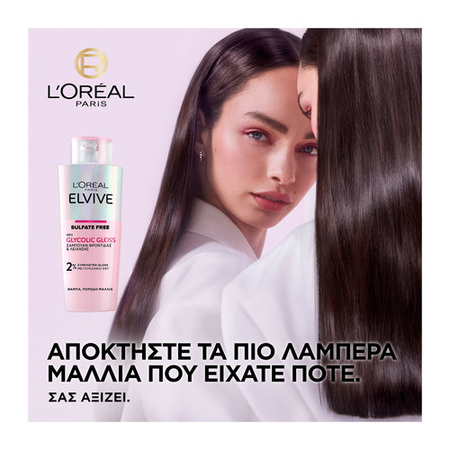 Glycolic Gloss Σαμπουάν Φροντίδας & Λείανσης 200ml