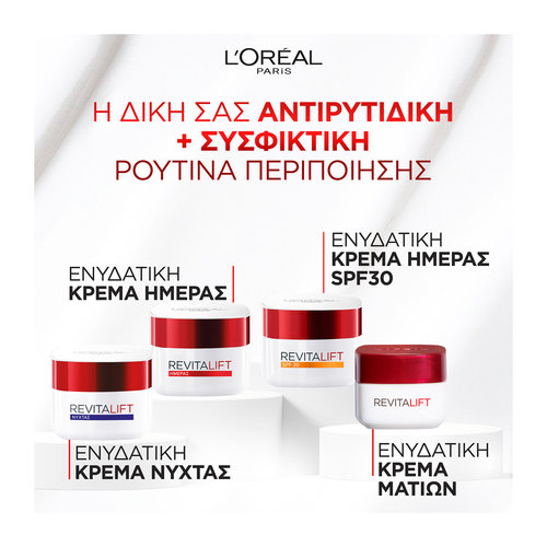 Revitalift Classic Αντιρυτιδική & Συσφικτική Κρέμα Ματιών 15ml