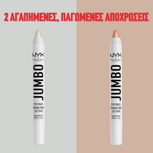 Jumbo Eye Pencil Duo